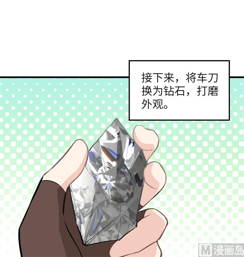 🍘我和妹子们的荒岛余生 第103话 火绳枪 第32页