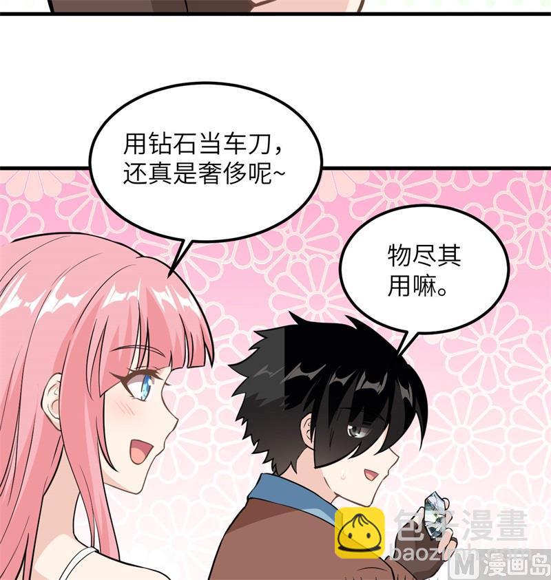 🍘我和妹子们的荒岛余生 第103话 火绳枪 第33页
