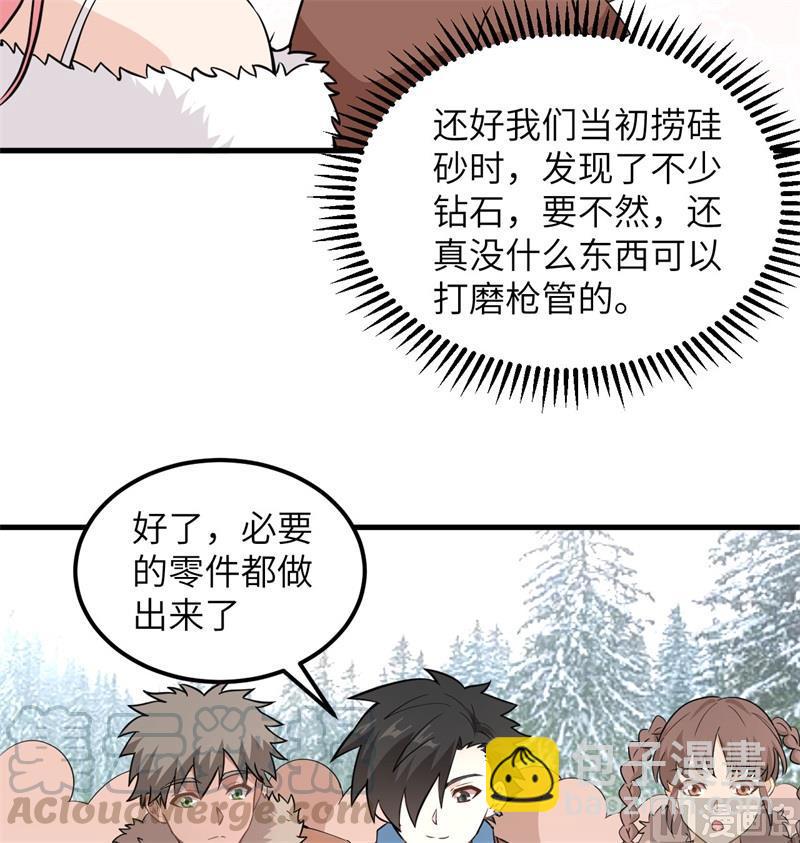 🍘我和妹子们的荒岛余生 第103话 火绳枪 第34页