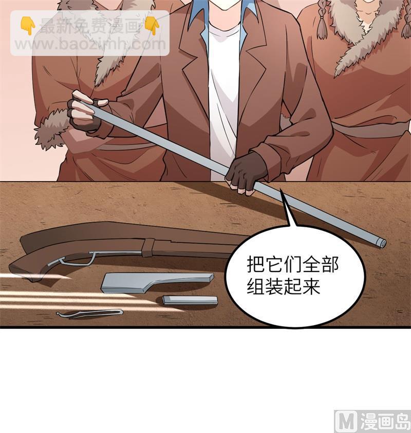 🍘我和妹子们的荒岛余生 第103话 火绳枪 第35页