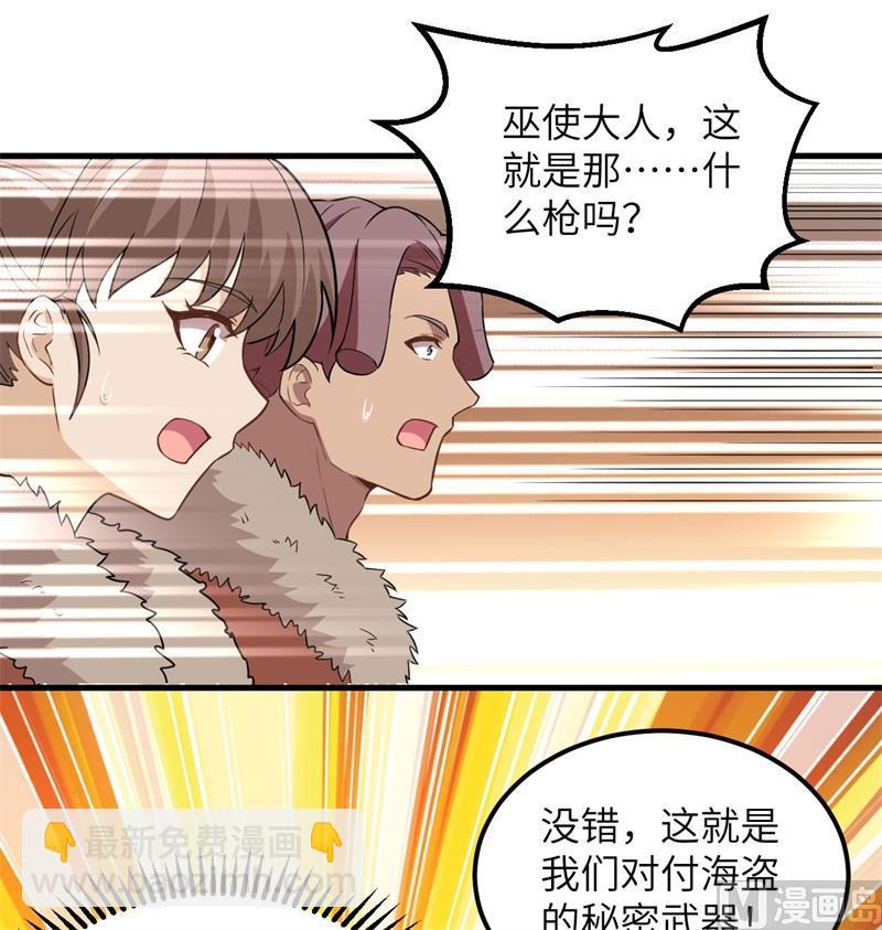 🍘我和妹子们的荒岛余生 第103话 火绳枪 第36页