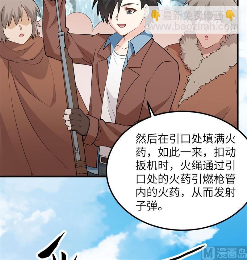 🍘我和妹子们的荒岛余生 第103话 火绳枪 第39页