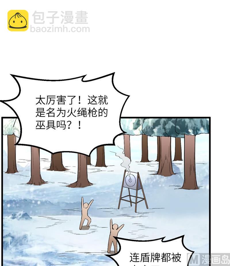 🍘我和妹子们的荒岛余生 第103话 火绳枪 第47页