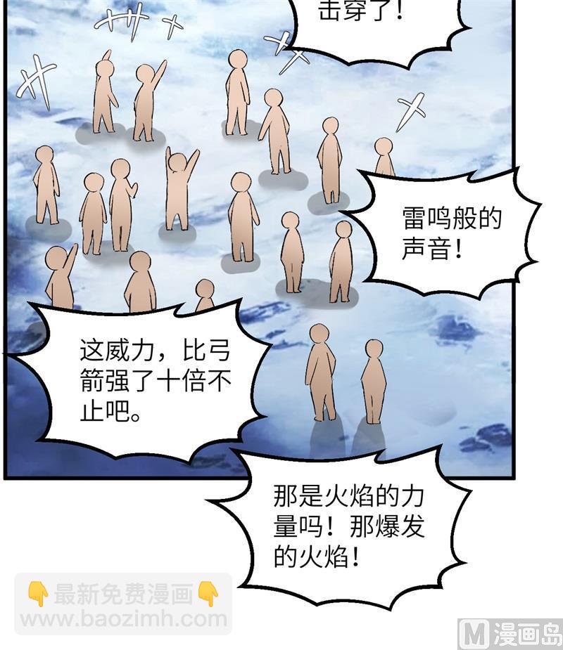 🍘我和妹子们的荒岛余生 第103话 火绳枪 第48页