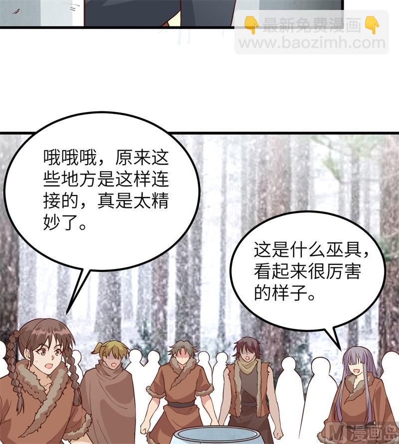 🍘我和妹子们的荒岛余生 第103话 火绳枪 第9页