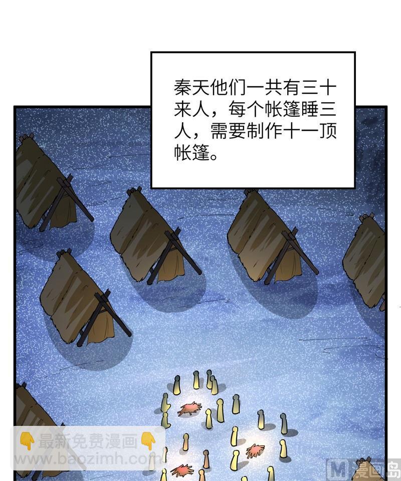 🍘我和妹子们的荒岛余生 第105话 凛冬已至 第12页