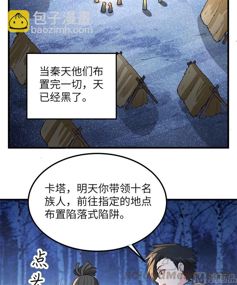 🍘我和妹子们的荒岛余生 第105话 凛冬已至 第13页