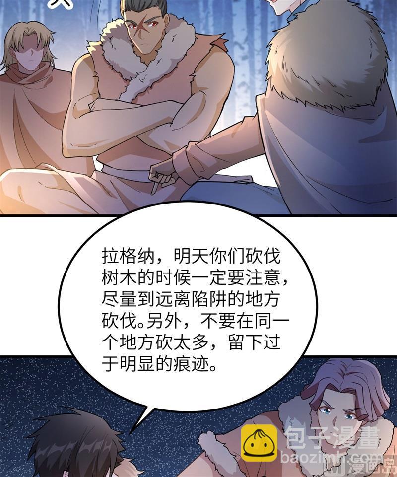 🍘我和妹子们的荒岛余生 第105话 凛冬已至 第14页