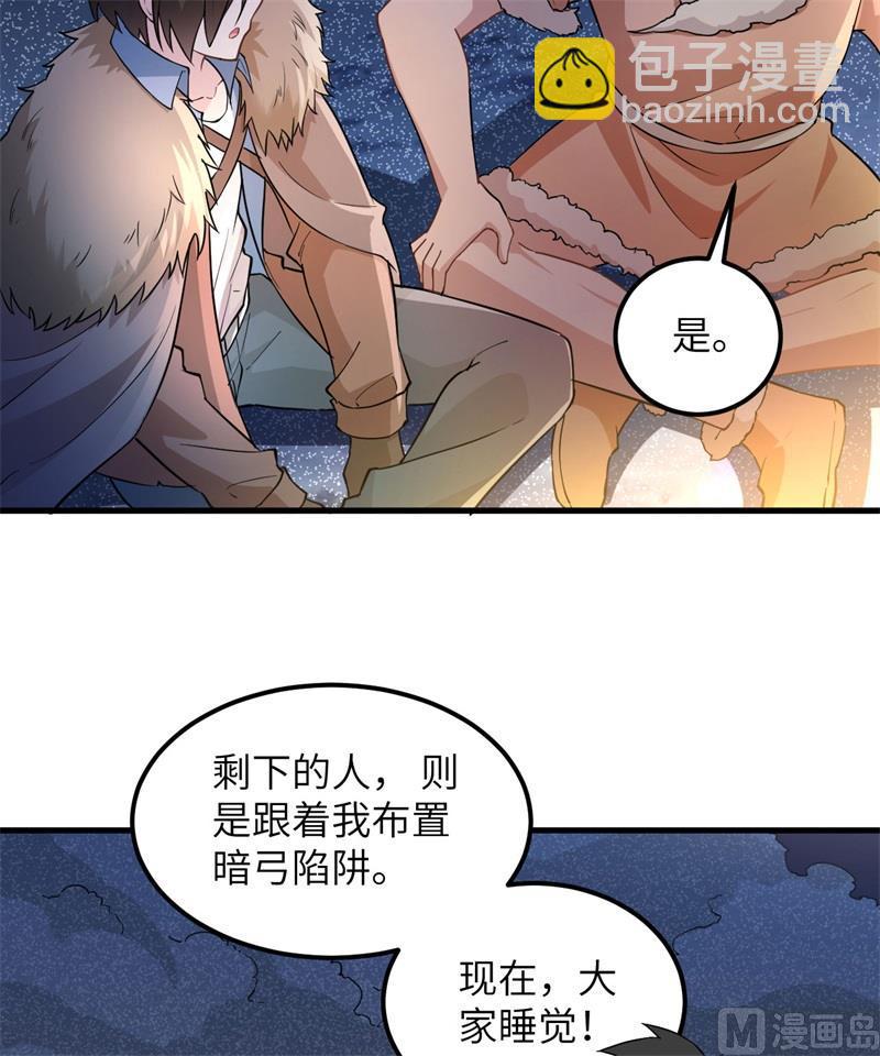 🍘我和妹子们的荒岛余生 第105话 凛冬已至 第15页