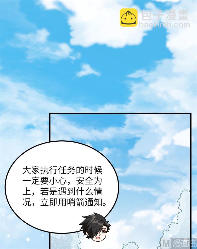 🍘我和妹子们的荒岛余生 第105话 凛冬已至 第17页
