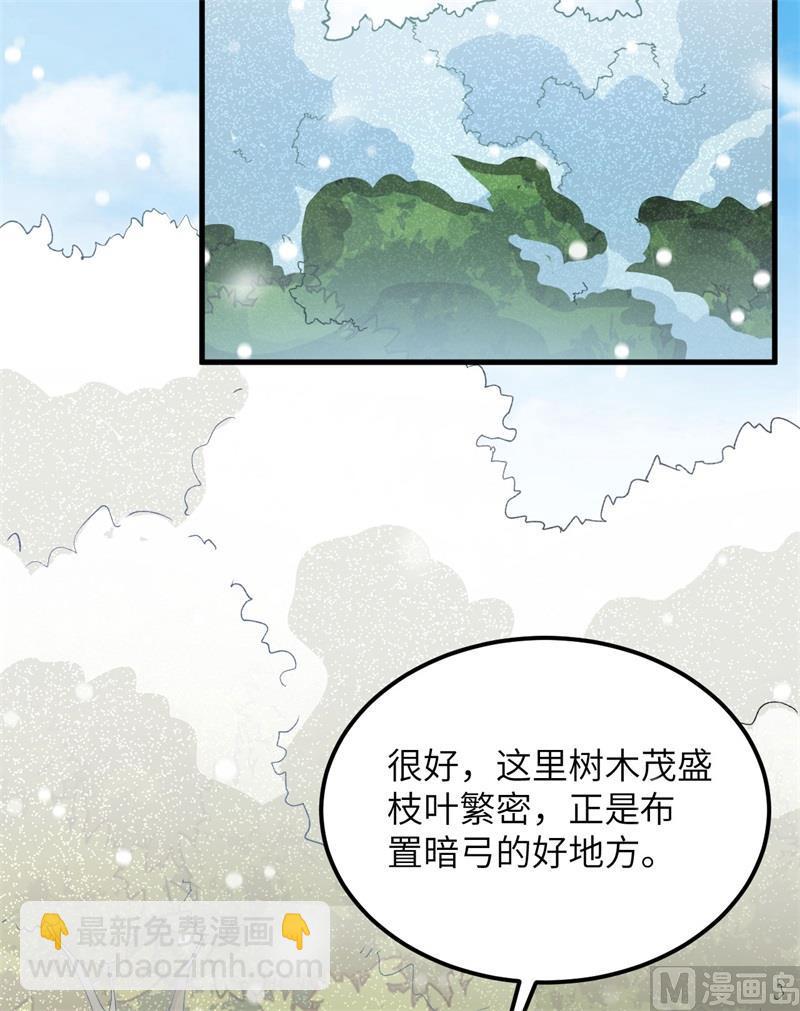 🍘我和妹子们的荒岛余生 第105话 凛冬已至 第18页