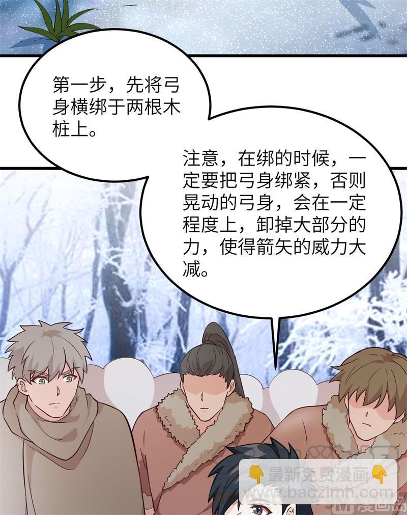 🍘我和妹子们的荒岛余生 第105话 凛冬已至 第22页