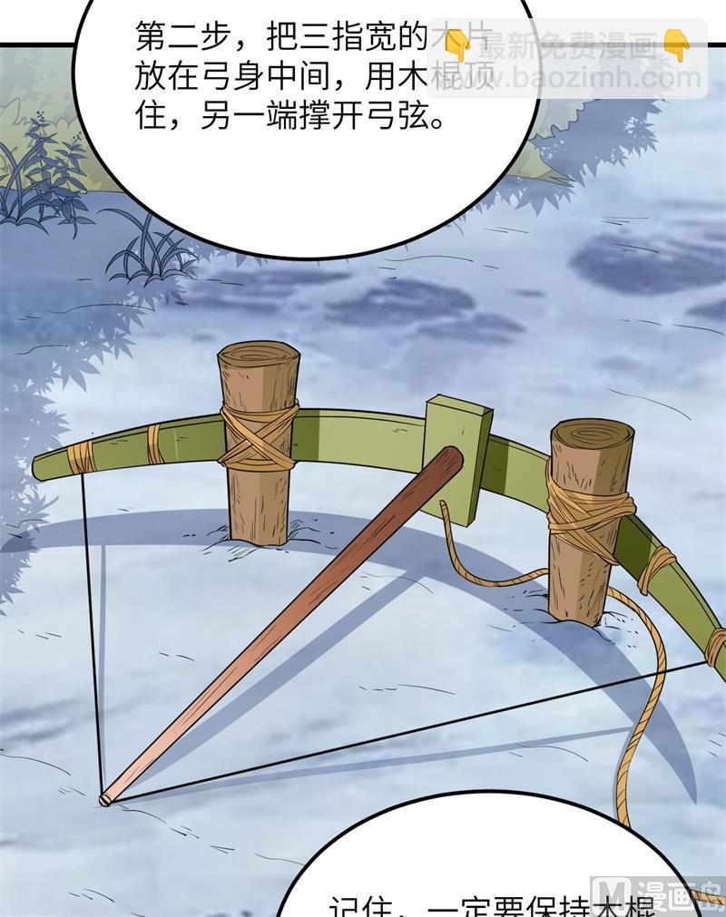 🍘我和妹子们的荒岛余生 第105话 凛冬已至 第24页