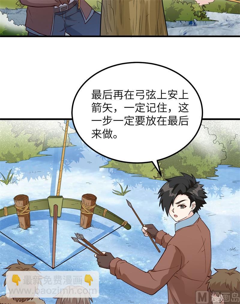 🍘我和妹子们的荒岛余生 第105话 凛冬已至 第26页