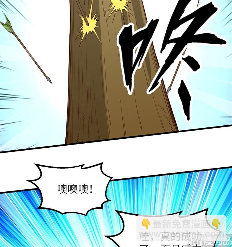 🍘我和妹子们的荒岛余生 第105话 凛冬已至 第32页