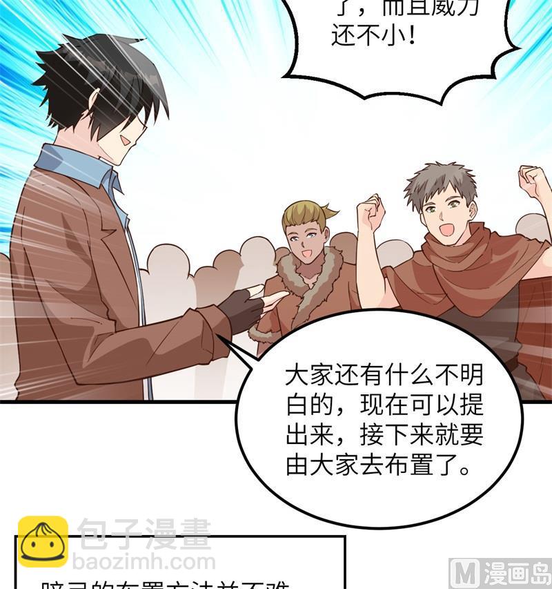 🍘我和妹子们的荒岛余生 第105话 凛冬已至 第33页