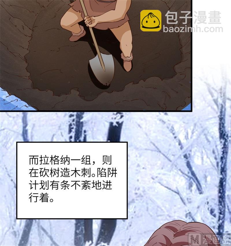 🍘我和妹子们的荒岛余生 第105话 凛冬已至 第36页