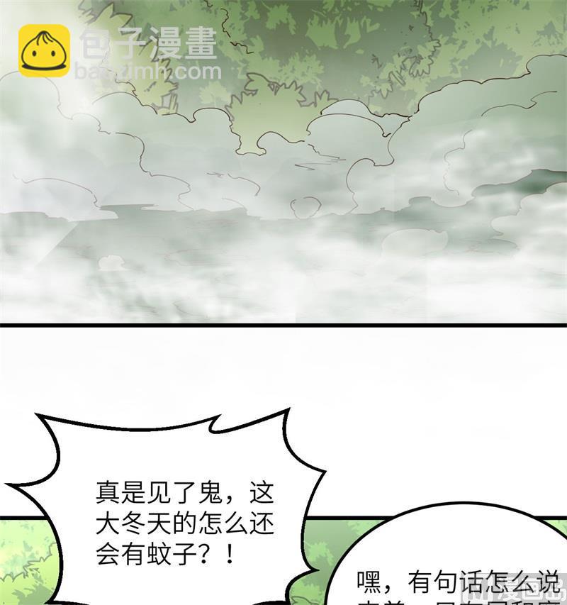 🍘我和妹子们的荒岛余生 第105话 凛冬已至 第39页