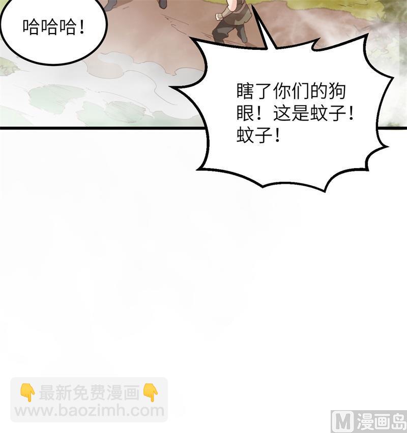 🍘我和妹子们的荒岛余生 第105话 凛冬已至 第42页