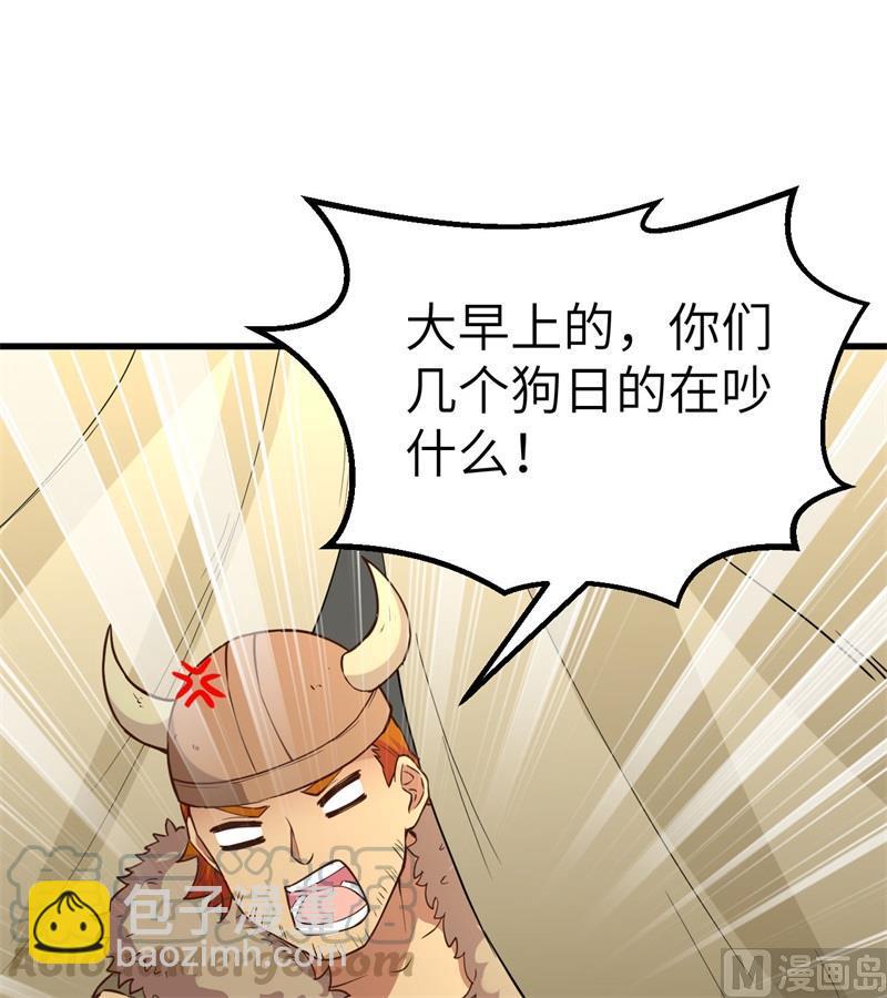 🍘我和妹子们的荒岛余生 第105话 凛冬已至 第43页
