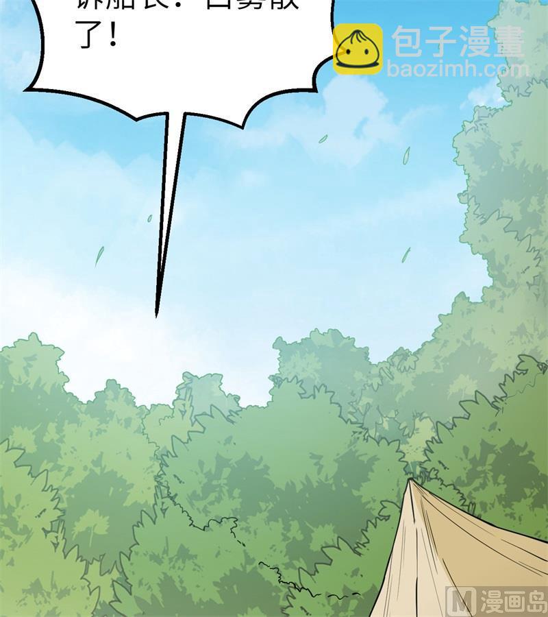 🍘我和妹子们的荒岛余生 第105话 凛冬已至 第50页