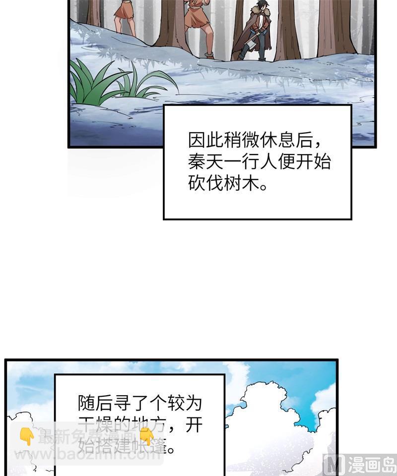 🍘我和妹子们的荒岛余生 第105话 凛冬已至 第9页