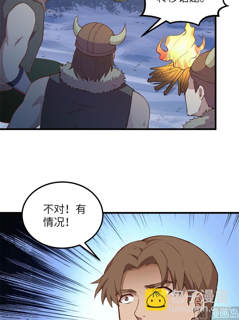 🍘我和妹子们的荒岛余生 107 杀人夜 第10页