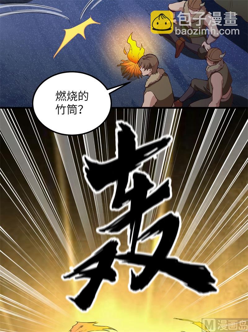🍘我和妹子们的荒岛余生 107 杀人夜 第12页