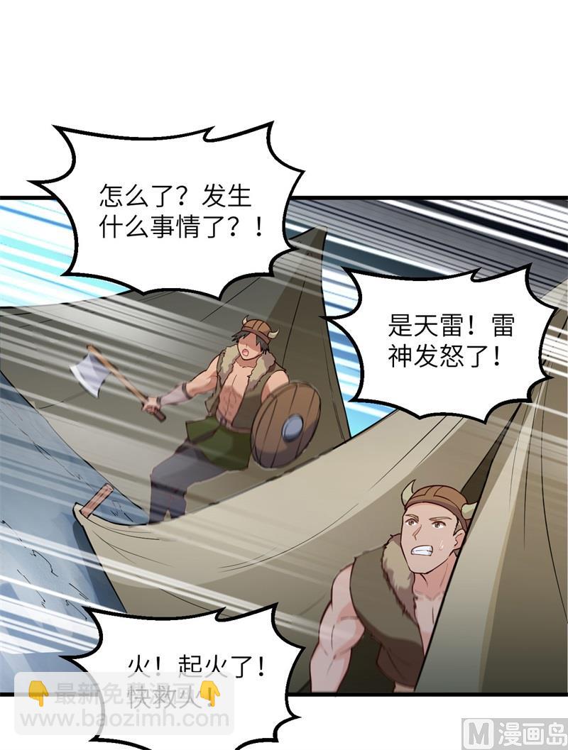 🍘我和妹子们的荒岛余生 107 杀人夜 第14页