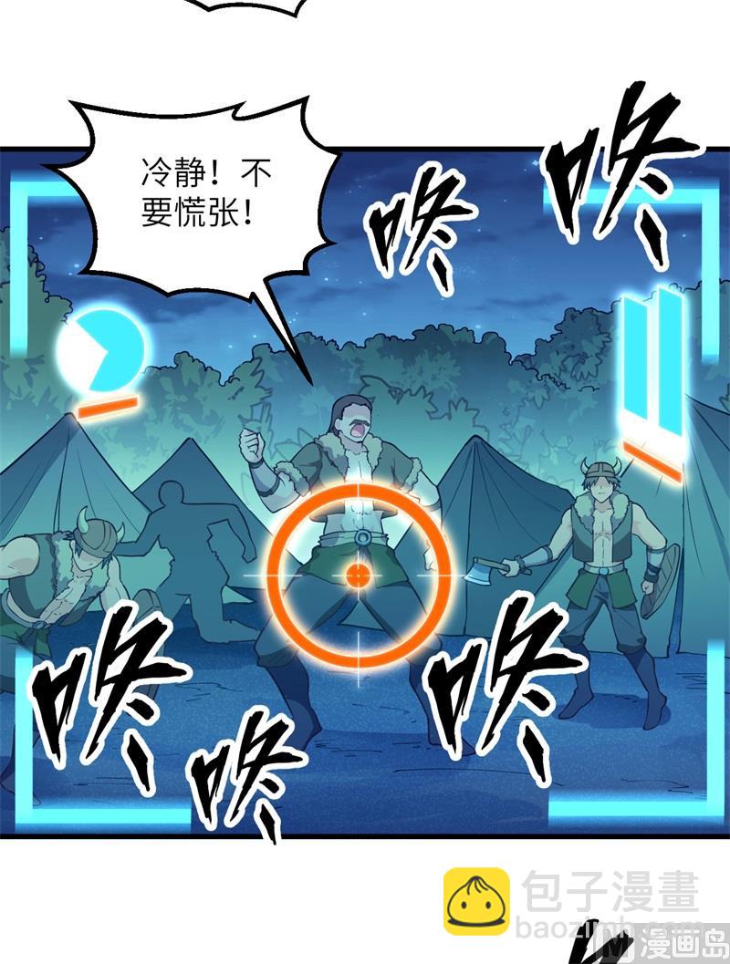 🍘我和妹子们的荒岛余生 107 杀人夜 第15页