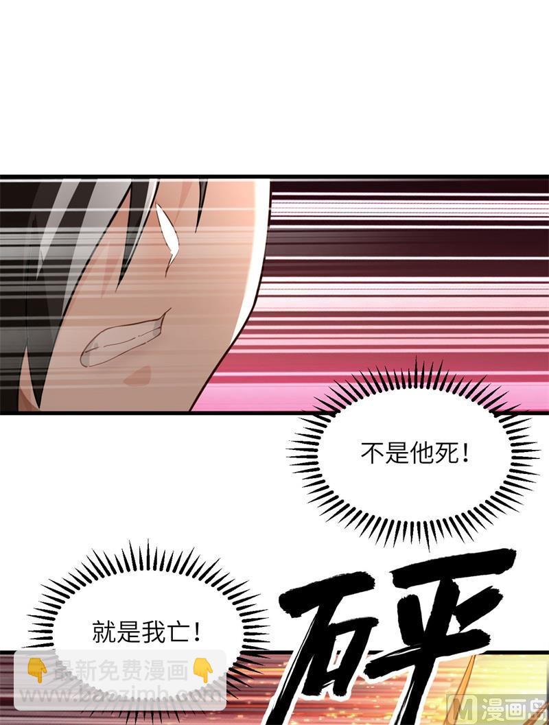🍘我和妹子们的荒岛余生 107 杀人夜 第18页