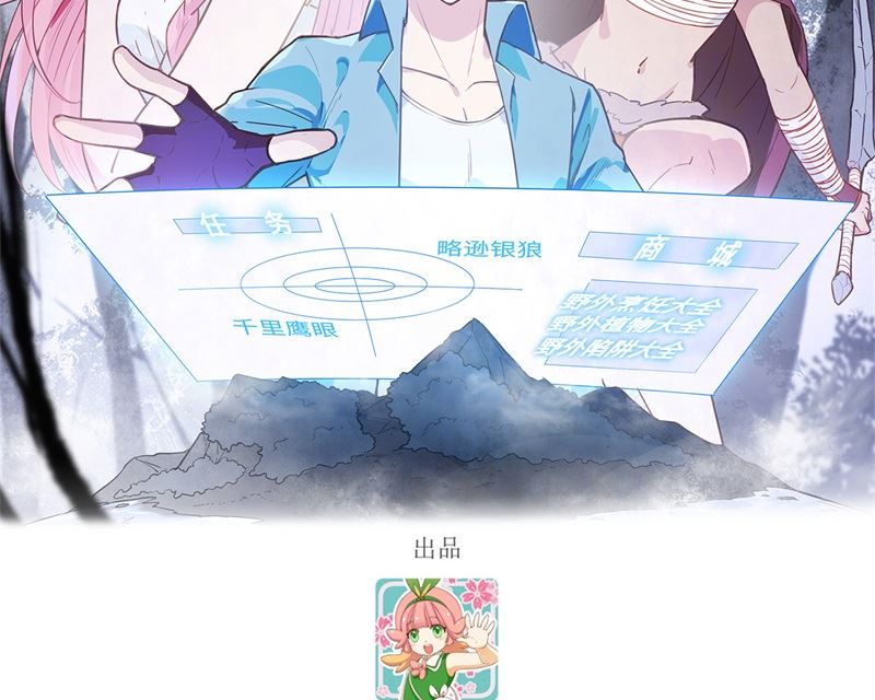🍘我和妹子们的荒岛余生 107 杀人夜 第2页