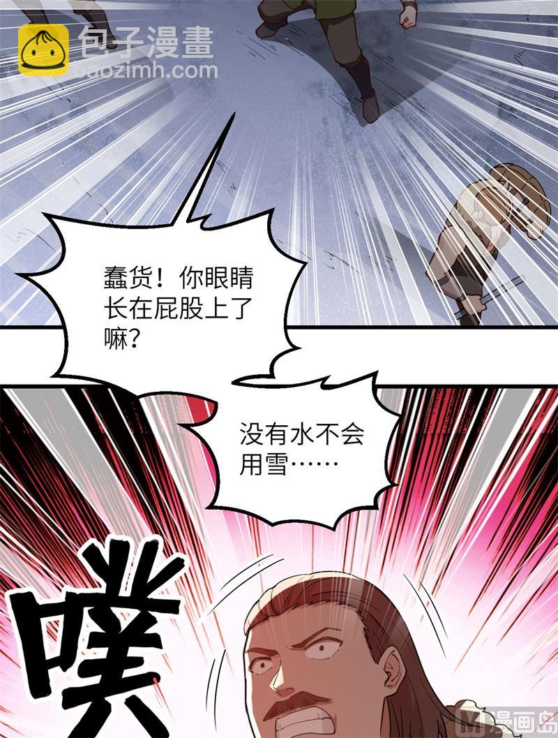🍘我和妹子们的荒岛余生 107 杀人夜 第20页