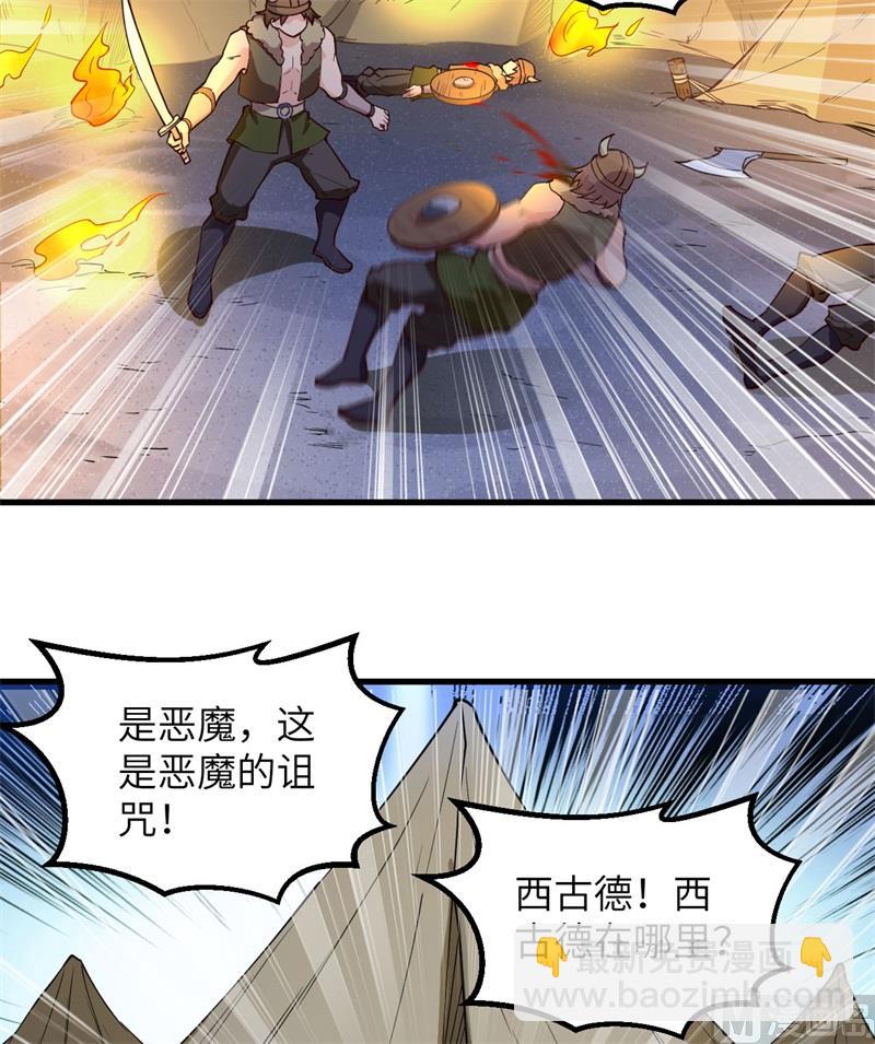 🍘我和妹子们的荒岛余生 107 杀人夜 第25页
