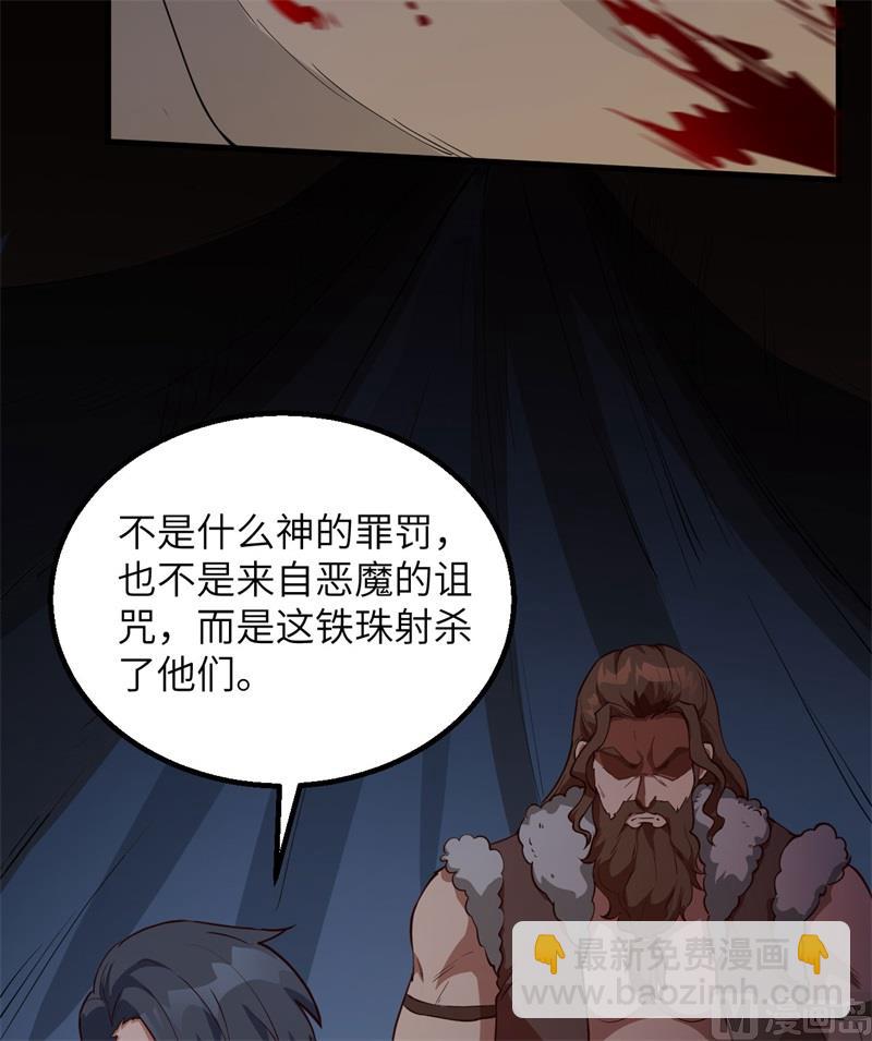 🍘我和妹子们的荒岛余生 107 杀人夜 第30页