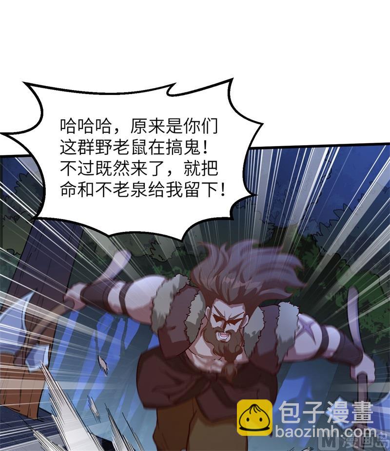 🍘我和妹子们的荒岛余生 107 杀人夜 第36页