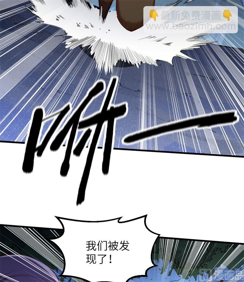🍘我和妹子们的荒岛余生 107 杀人夜 第37页