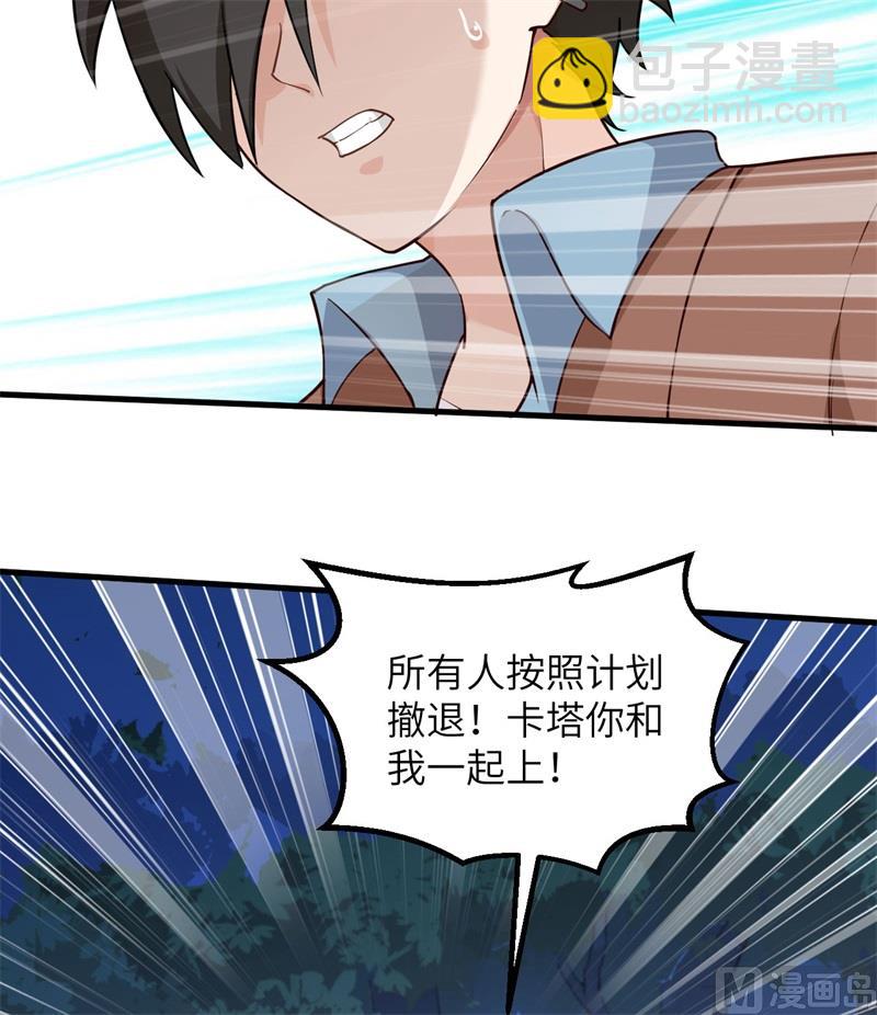 🍘我和妹子们的荒岛余生 107 杀人夜 第41页