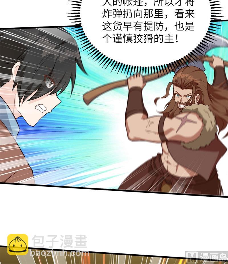 🍘我和妹子们的荒岛余生 107 杀人夜 第43页
