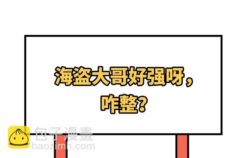 🍘我和妹子们的荒岛余生 107 杀人夜 第46页