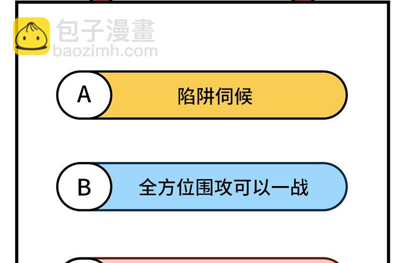 🍘我和妹子们的荒岛余生 107 杀人夜 第47页