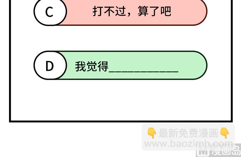 🍘我和妹子们的荒岛余生 107 杀人夜 第48页