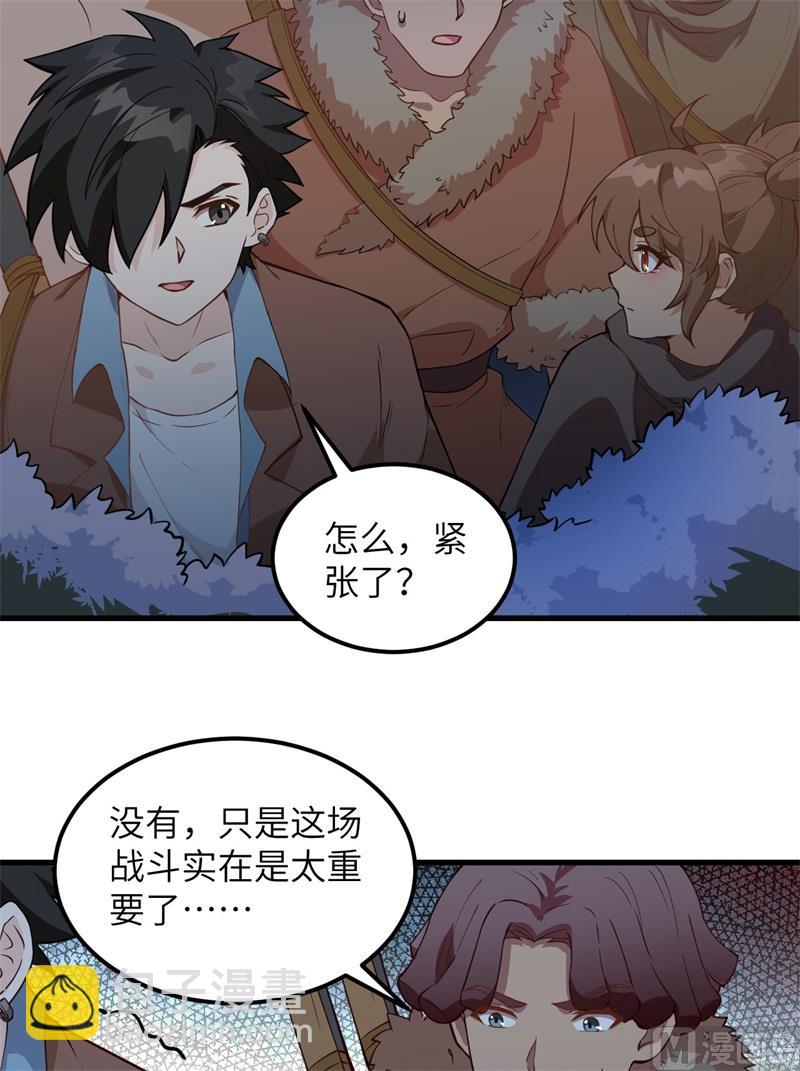 🍘我和妹子们的荒岛余生 107 杀人夜 第5页