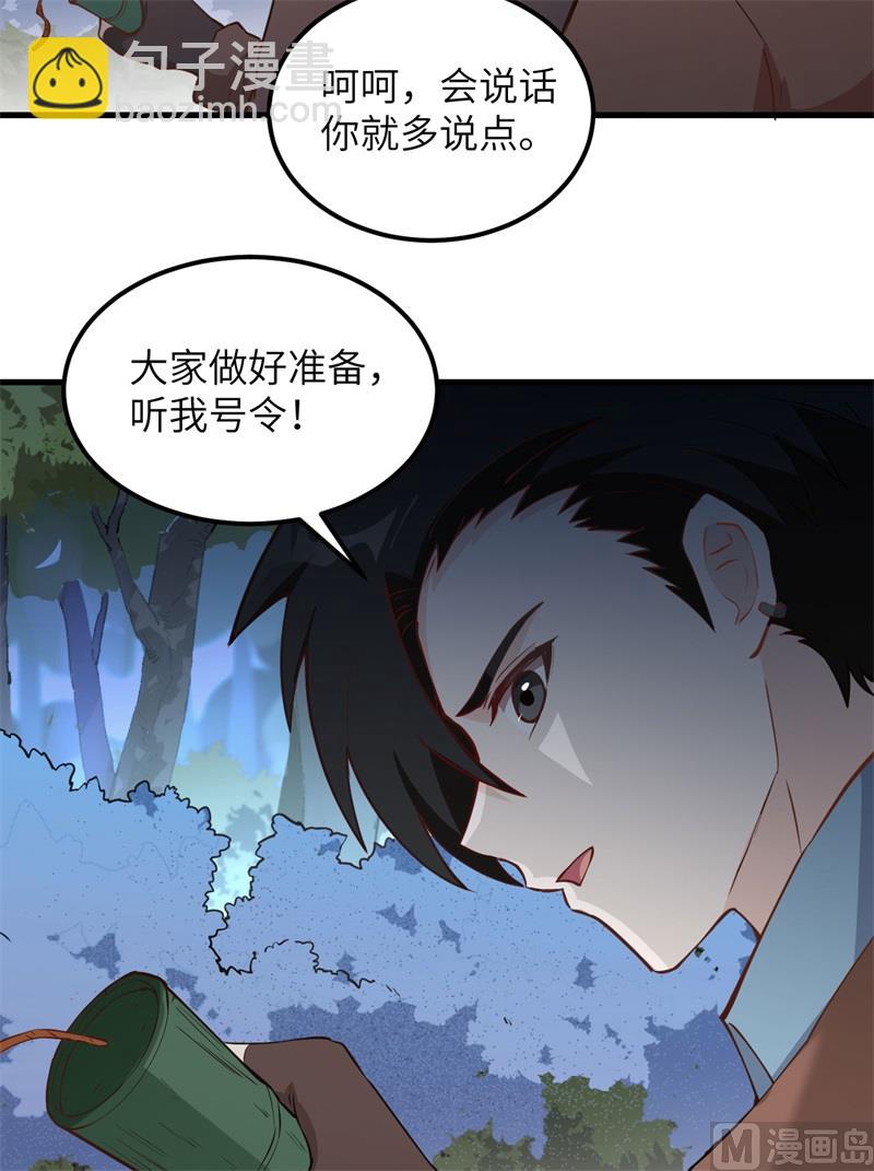 🍘我和妹子们的荒岛余生 107 杀人夜 第7页