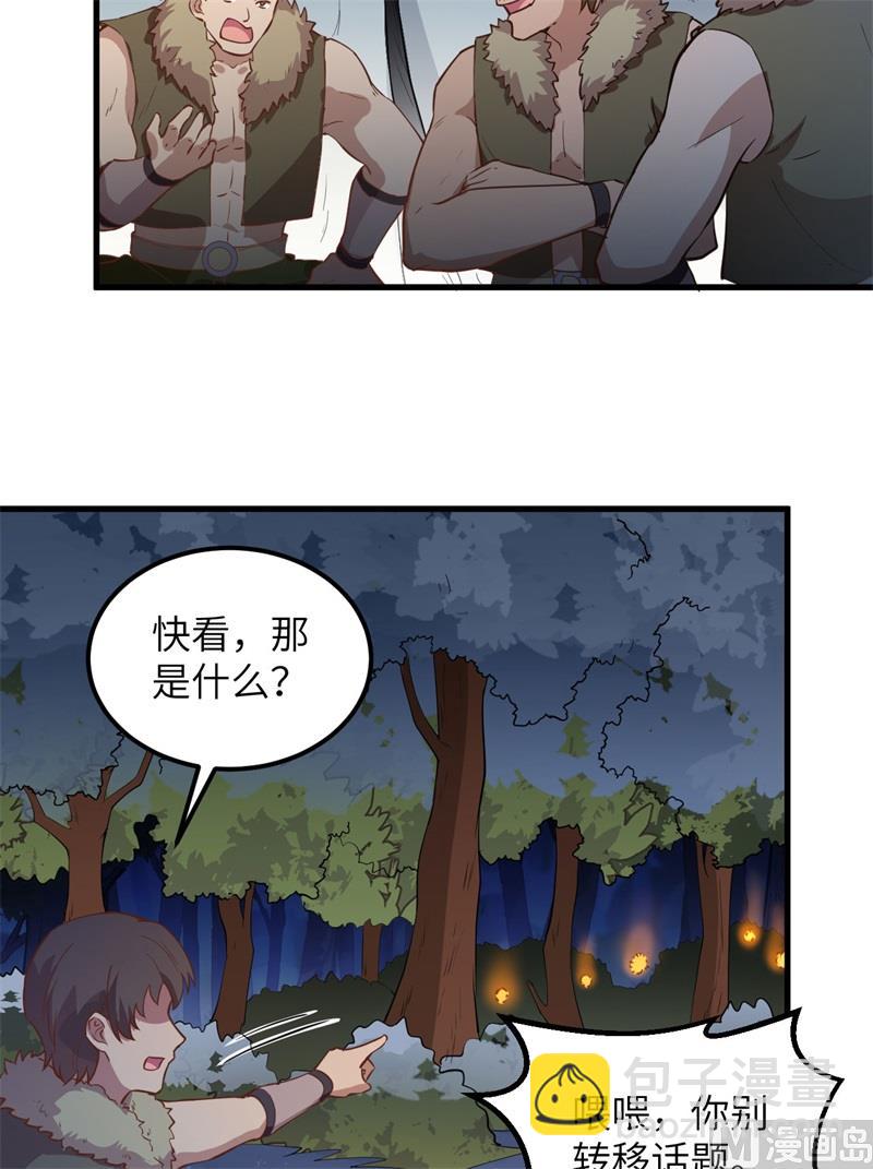 🍘我和妹子们的荒岛余生 107 杀人夜 第9页