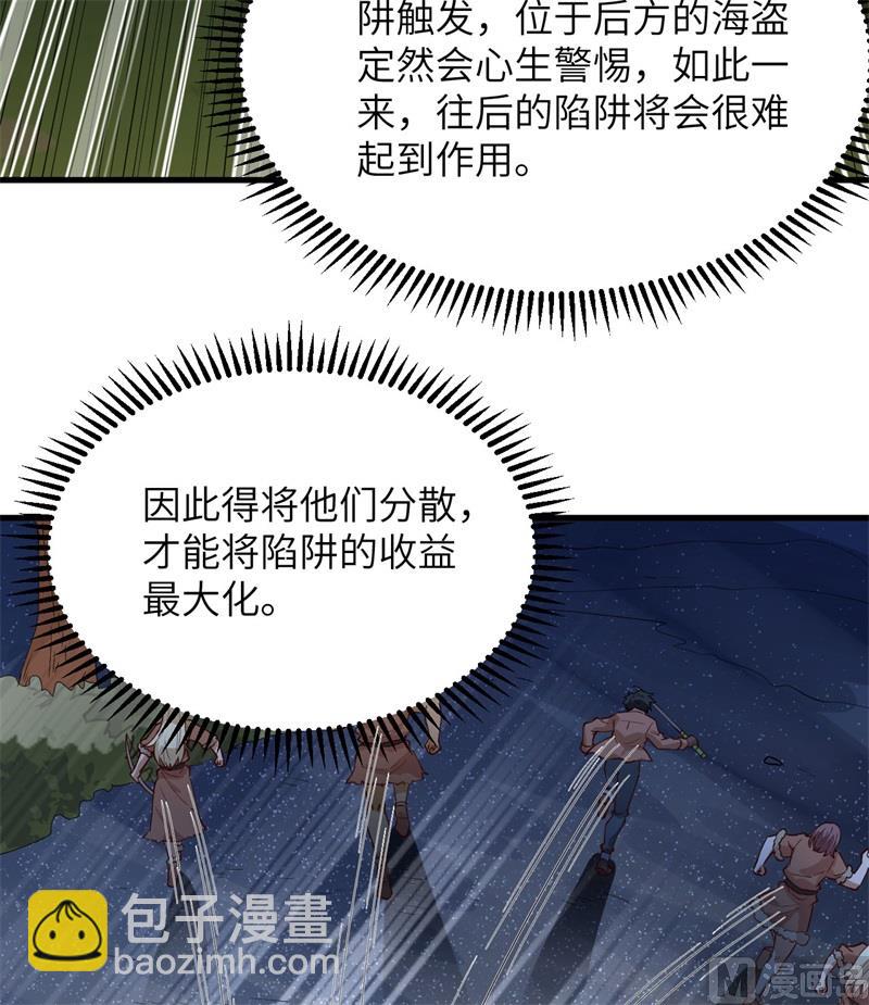 🍘我和妹子们的荒岛余生 109 意料之外 第13页