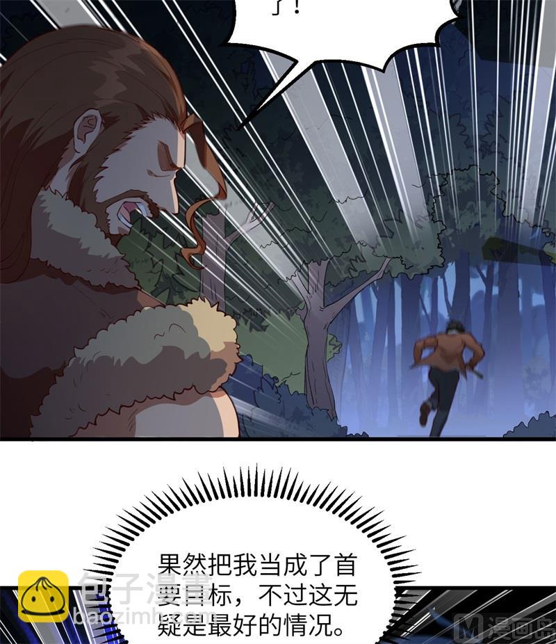 🍘我和妹子们的荒岛余生 109 意料之外 第15页