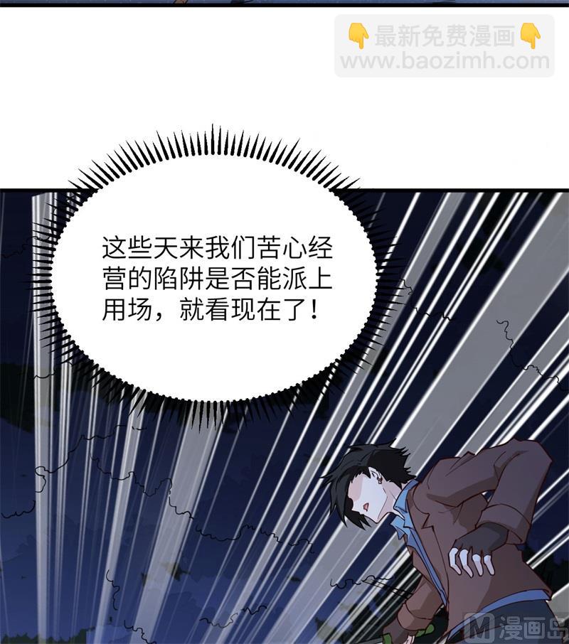 🍘我和妹子们的荒岛余生 109 意料之外 第19页