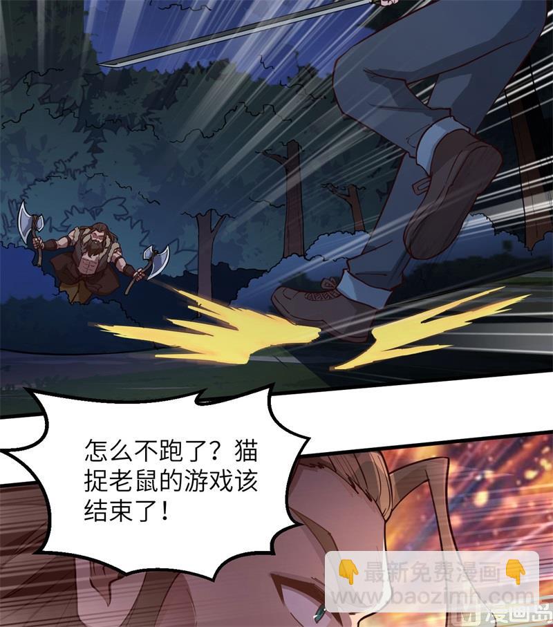 🍘我和妹子们的荒岛余生 109 意料之外 第20页