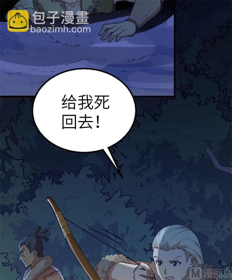 🍘我和妹子们的荒岛余生 109 意料之外 第34页